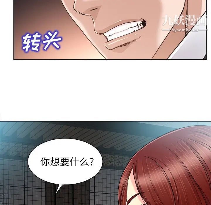 《当真爱找上门来》漫画 第30話