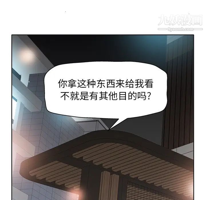 《当真爱找上门来》漫画 第30話