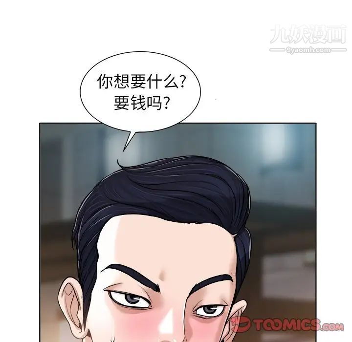 《当真爱找上门来》漫画 第30話
