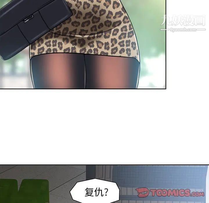 《当真爱找上门来》漫画 第30話