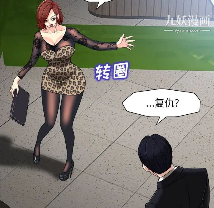《当真爱找上门来》漫画 第30話