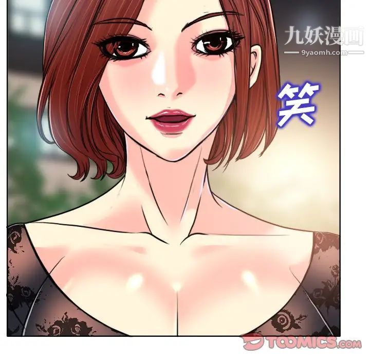 《当真爱找上门来》漫画 第30話