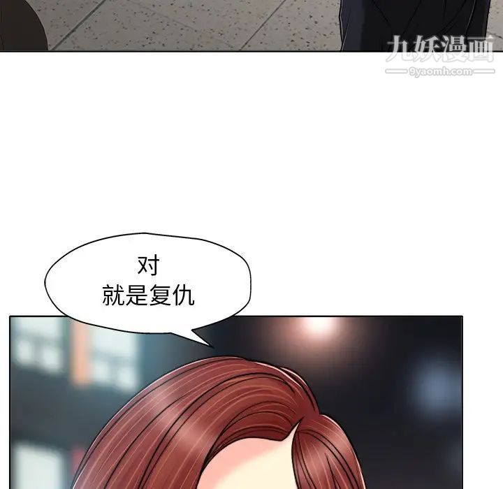 《当真爱找上门来》漫画 第30話