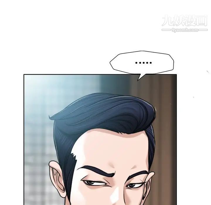 《当真爱找上门来》漫画 第30話