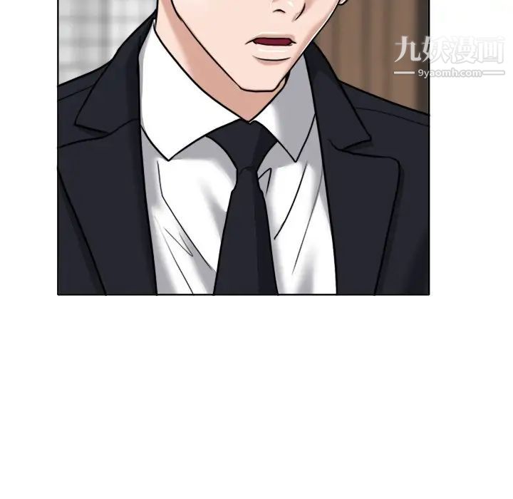 《当真爱找上门来》漫画 第30話