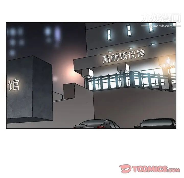 《当真爱找上门来》漫画 第30話