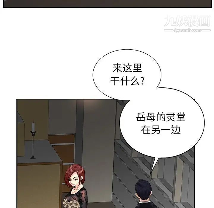 《当真爱找上门来》漫画 第30話