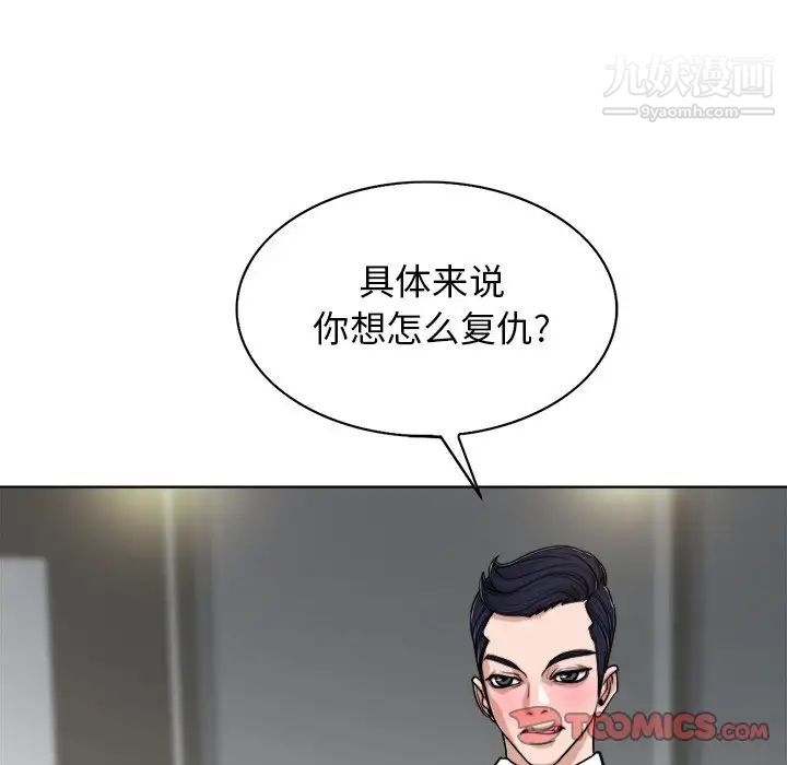 《当真爱找上门来》漫画 第30話