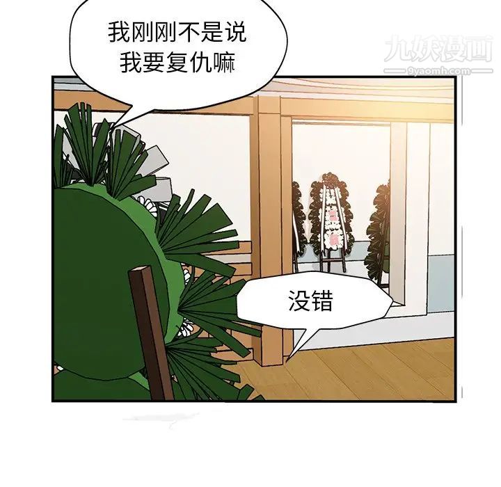 《当真爱找上门来》漫画 第30話