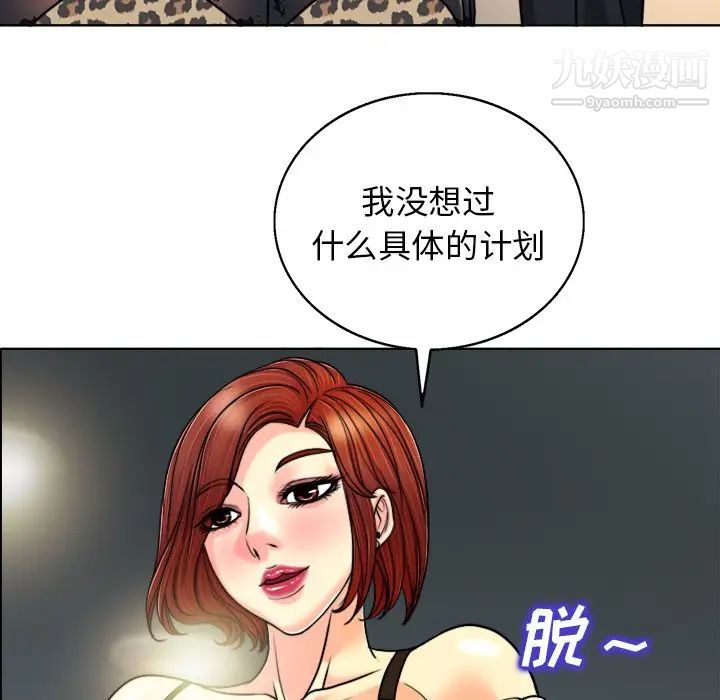 《当真爱找上门来》漫画 第30話