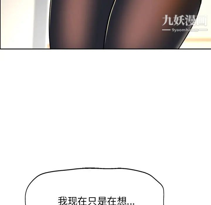 《当真爱找上门来》漫画 第30話