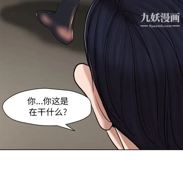 《当真爱找上门来》漫画 第30話
