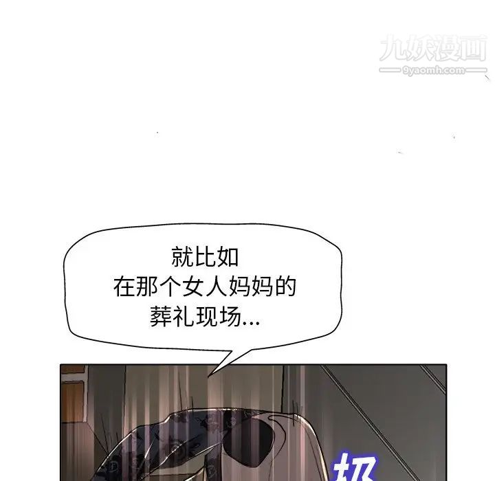 《当真爱找上门来》漫画 第30話