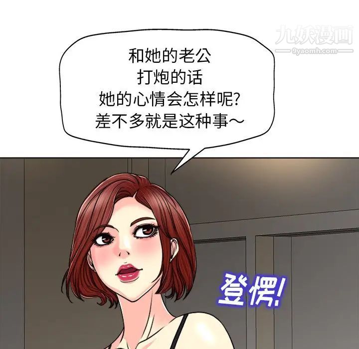 《当真爱找上门来》漫画 第30話