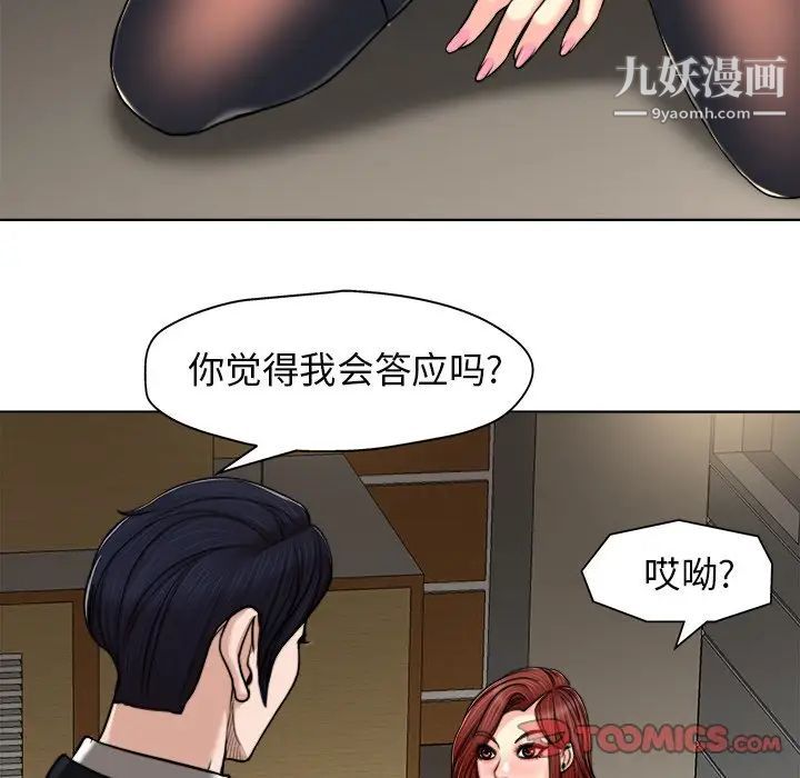 《当真爱找上门来》漫画 第30話