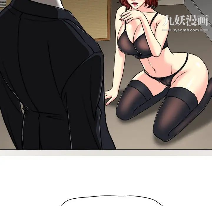 《当真爱找上门来》漫画 第30話