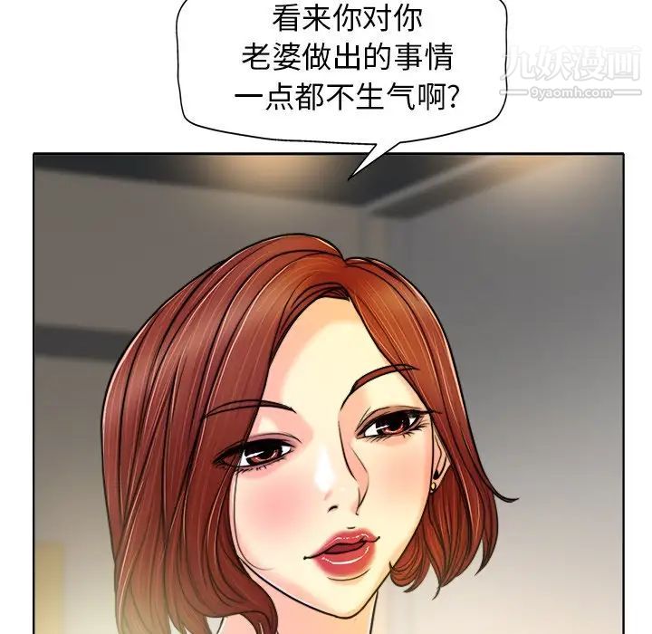 《当真爱找上门来》漫画 第30話