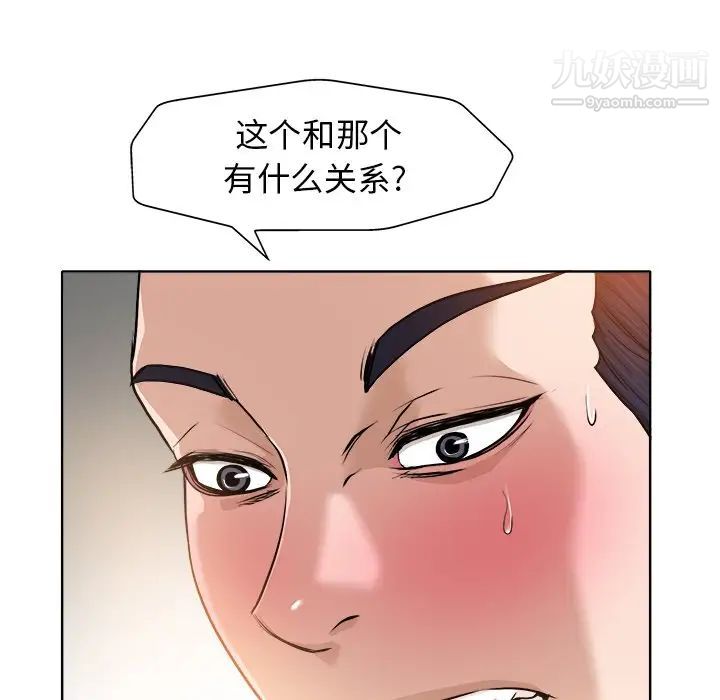 《当真爱找上门来》漫画 第30話