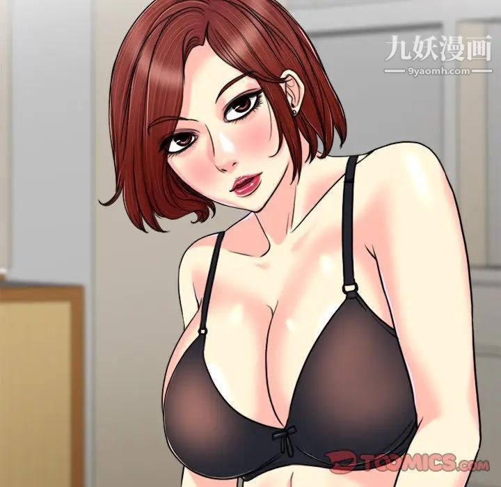 《当真爱找上门来》漫画 第30話