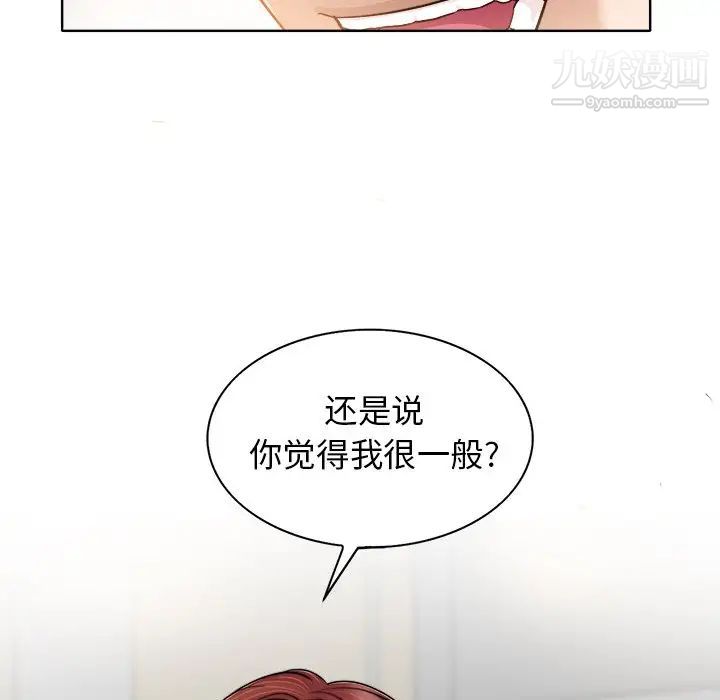 《当真爱找上门来》漫画 第30話