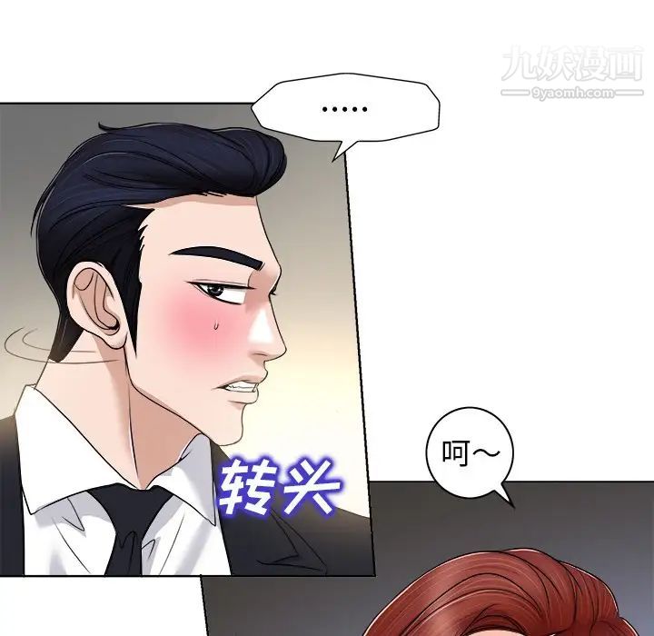 《当真爱找上门来》漫画 第30話