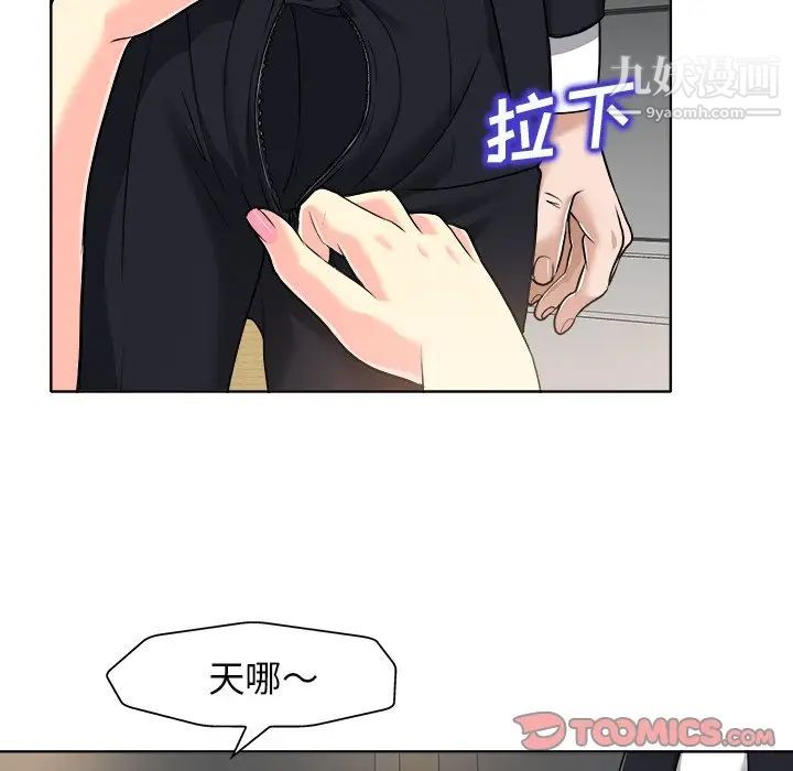 《当真爱找上门来》漫画 第30話