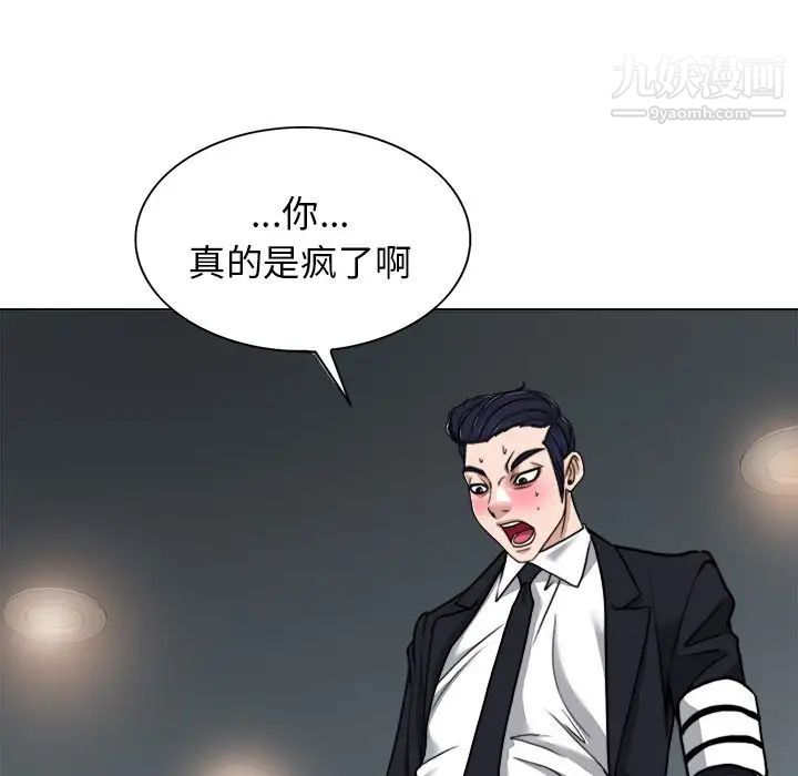 《当真爱找上门来》漫画 第30話