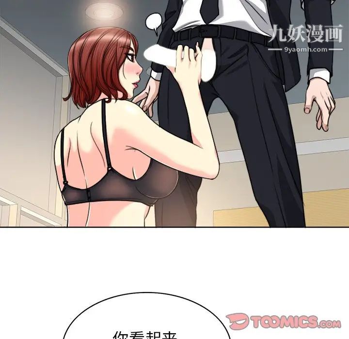 《当真爱找上门来》漫画 第30話