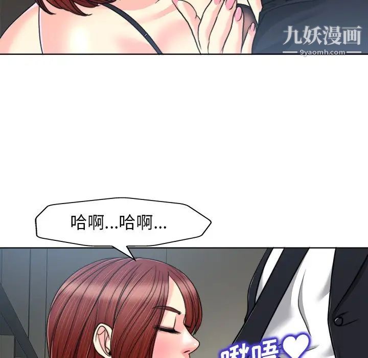 《当真爱找上门来》漫画 第30話