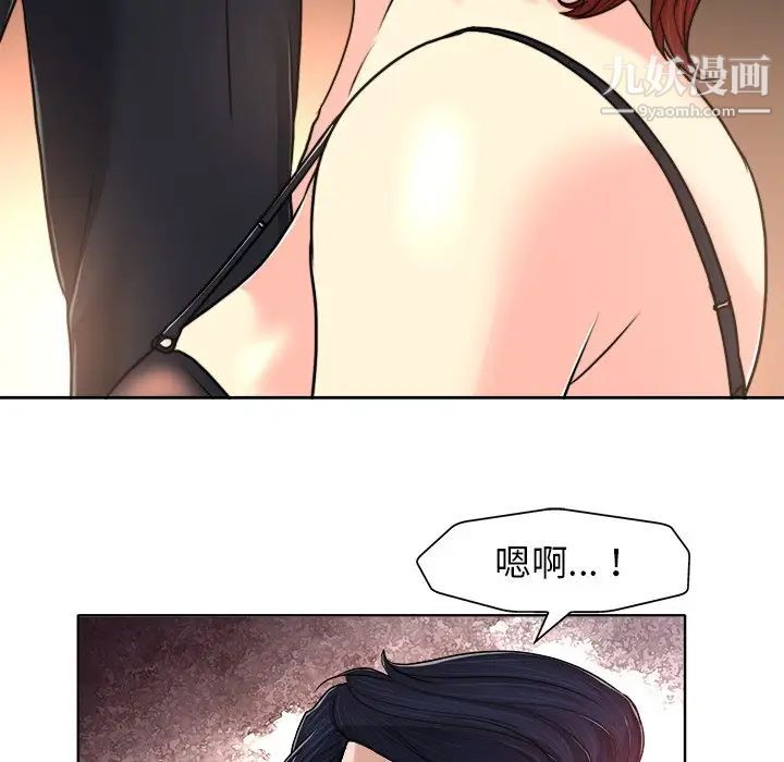 《当真爱找上门来》漫画 第30話