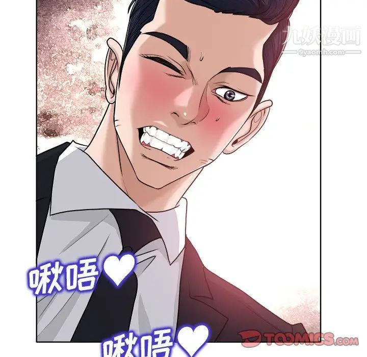 《当真爱找上门来》漫画 第30話