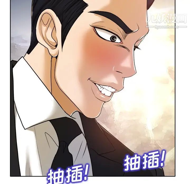 《当真爱找上门来》漫画 第30話