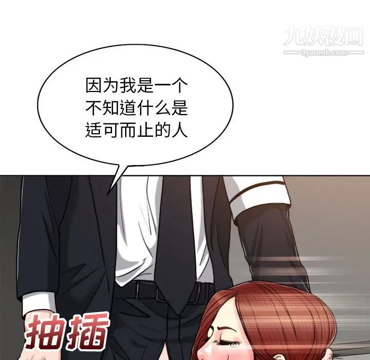 《当真爱找上门来》漫画 第30話