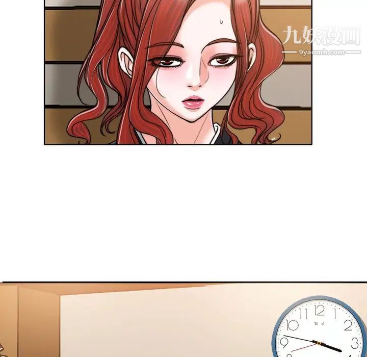 《当真爱找上门来》漫画 第30話