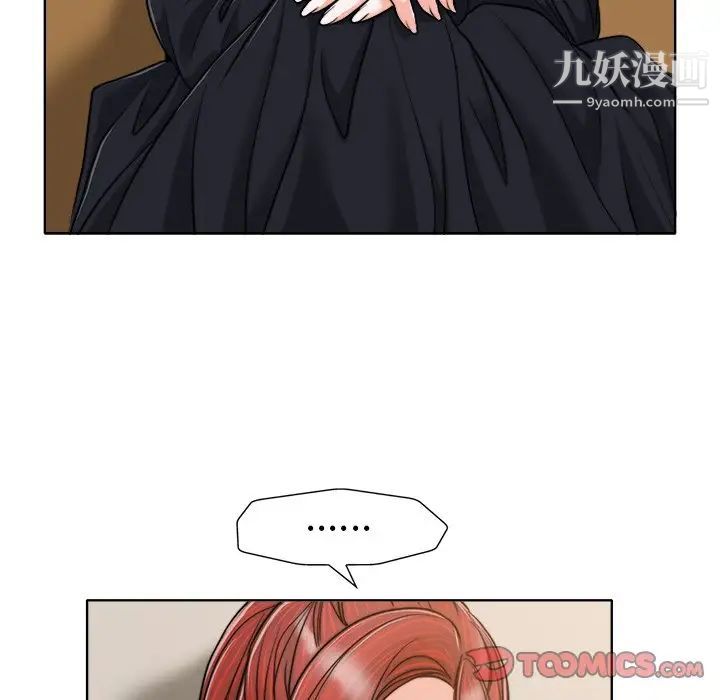《当真爱找上门来》漫画 第30話