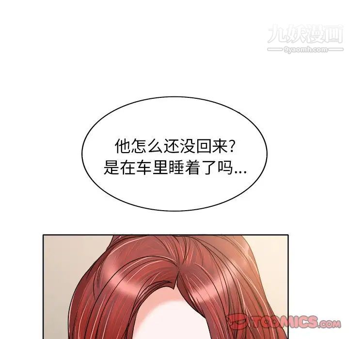 《当真爱找上门来》漫画 第30話