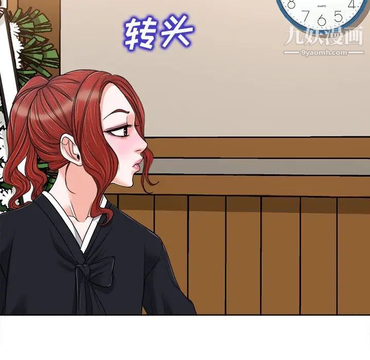 《当真爱找上门来》漫画 第30話