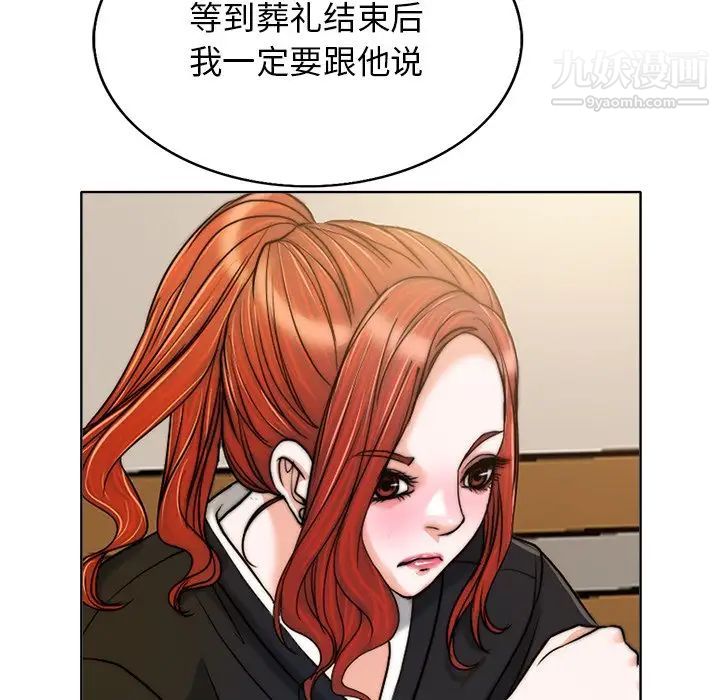《当真爱找上门来》漫画 第30話