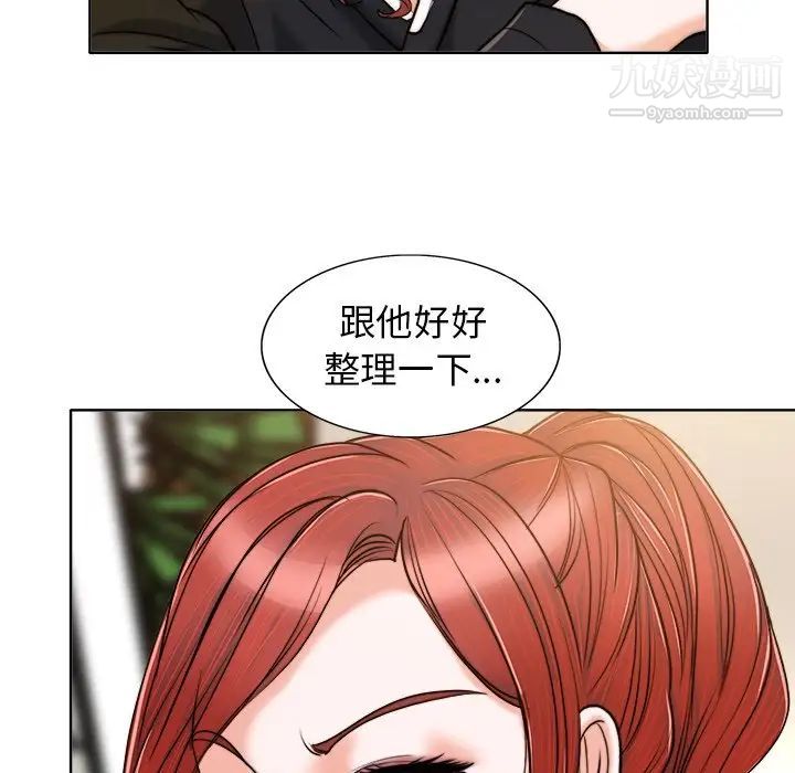 《当真爱找上门来》漫画 第30話