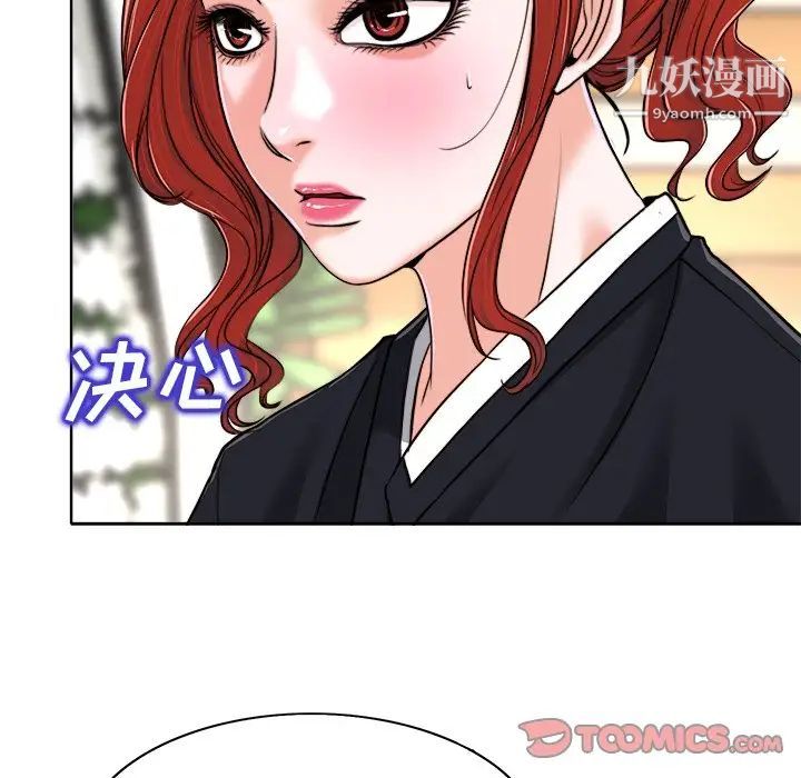 《当真爱找上门来》漫画 第30話