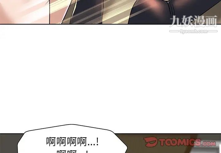 《当真爱找上门来》漫画 第31話