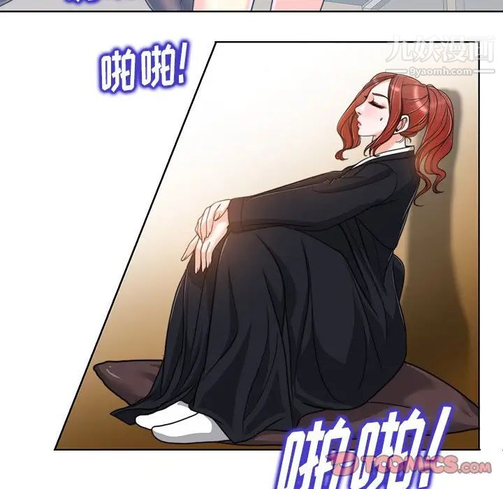 《当真爱找上门来》漫画 第31話