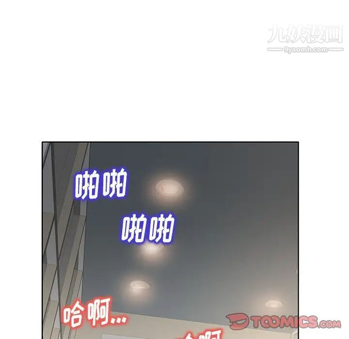 《当真爱找上门来》漫画 第31話