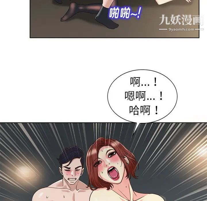《当真爱找上门来》漫画 第31話