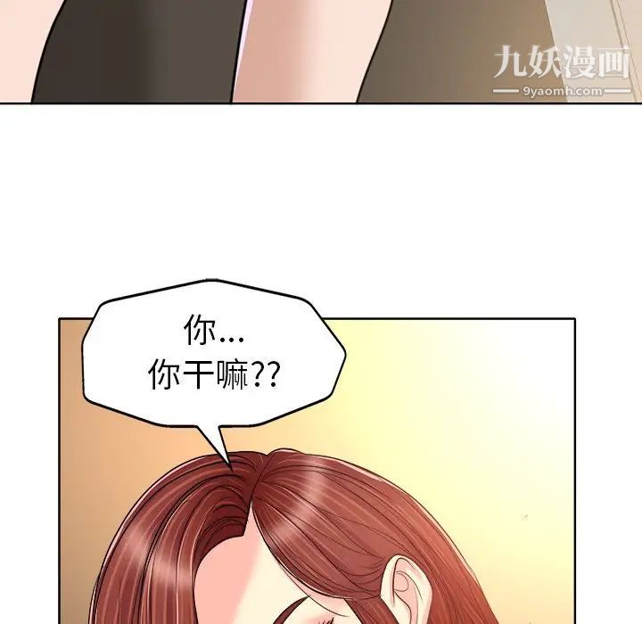 《当真爱找上门来》漫画 第31話