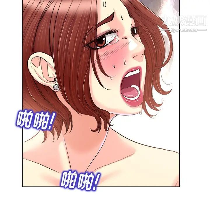 《当真爱找上门来》漫画 第31話