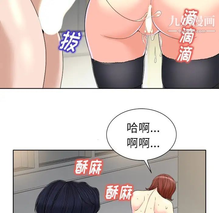 《当真爱找上门来》漫画 第31話