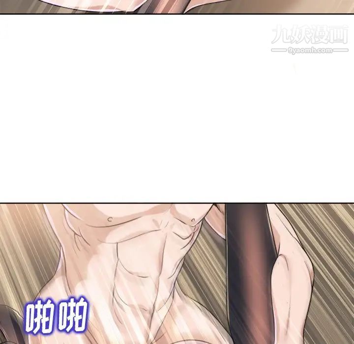 《当真爱找上门来》漫画 第31話