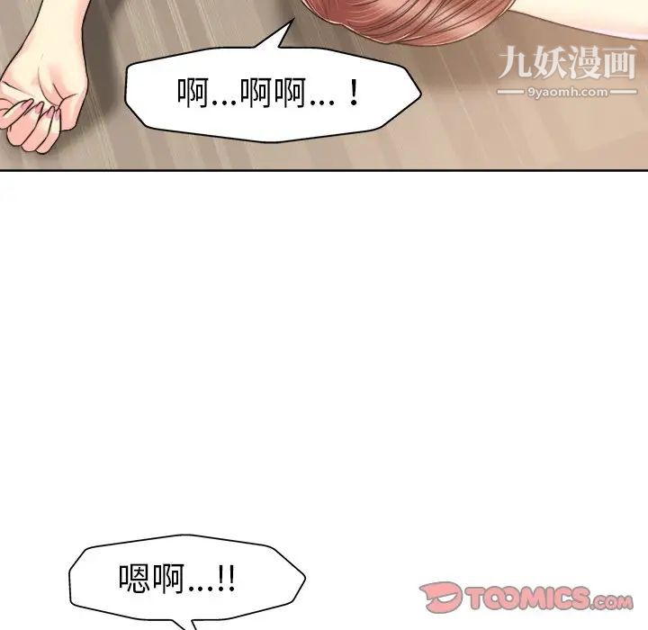 《当真爱找上门来》漫画 第31話