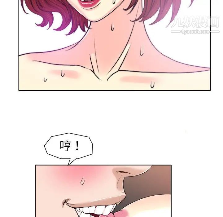 《当真爱找上门来》漫画 第31話